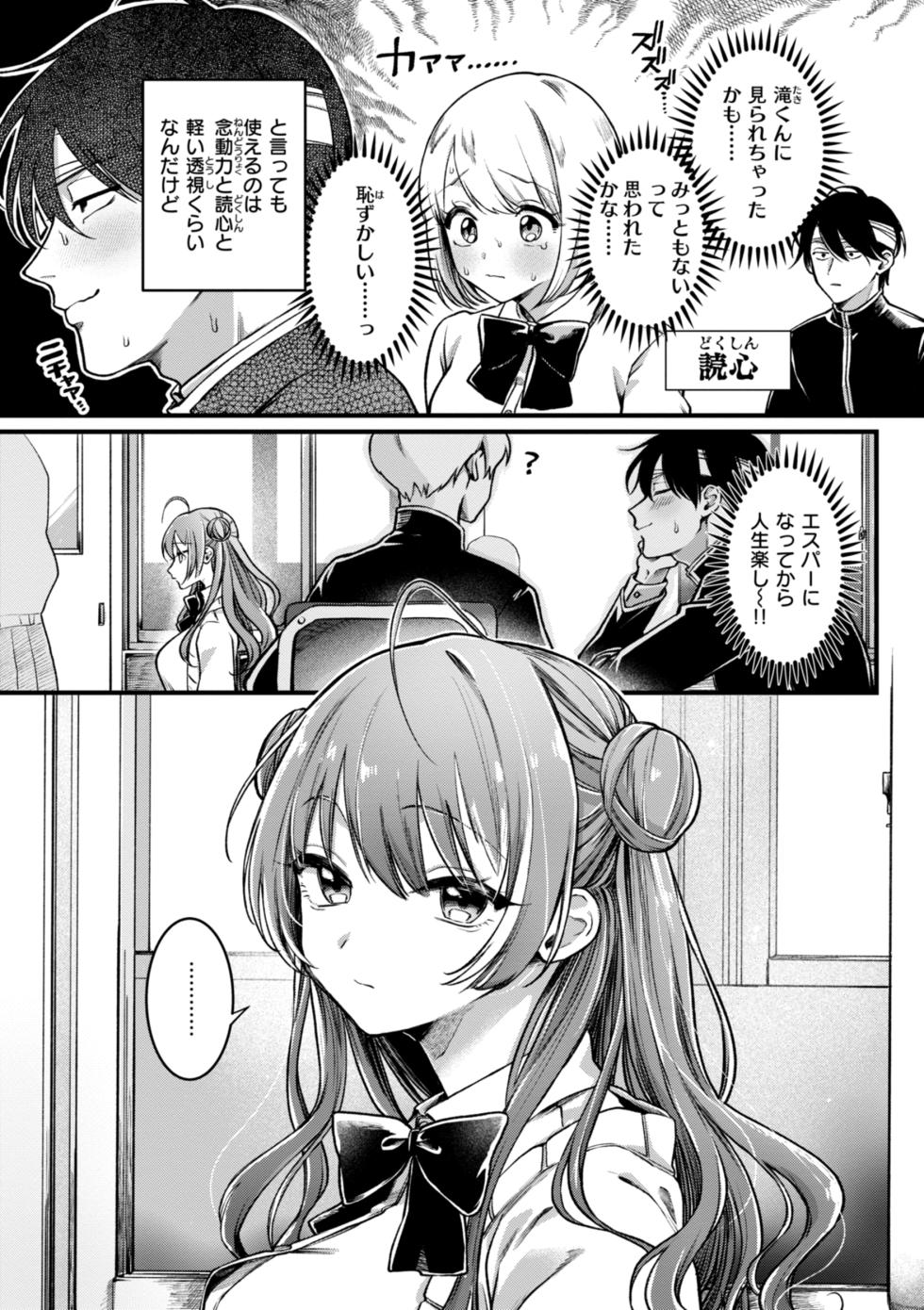 [Yurishima Shiro] Bitch of Venus [Digital] - Page 7