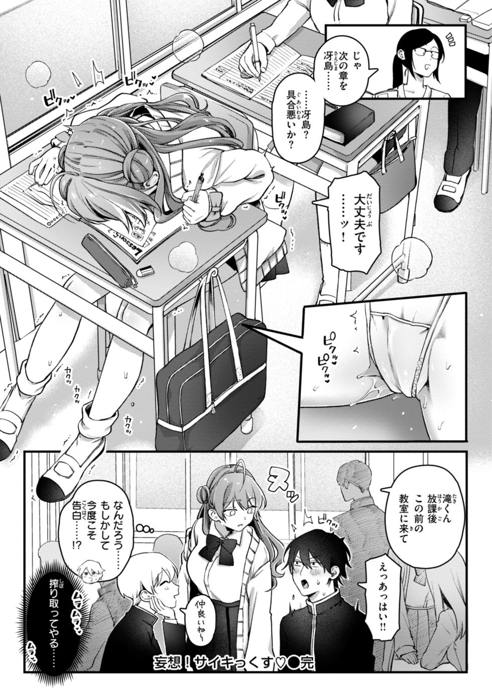 [Yurishima Shiro] Bitch of Venus [Digital] - Page 32