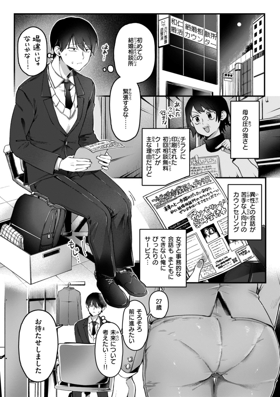 [Yurishima Shiro] Bitch of Venus [Digital] - Page 33