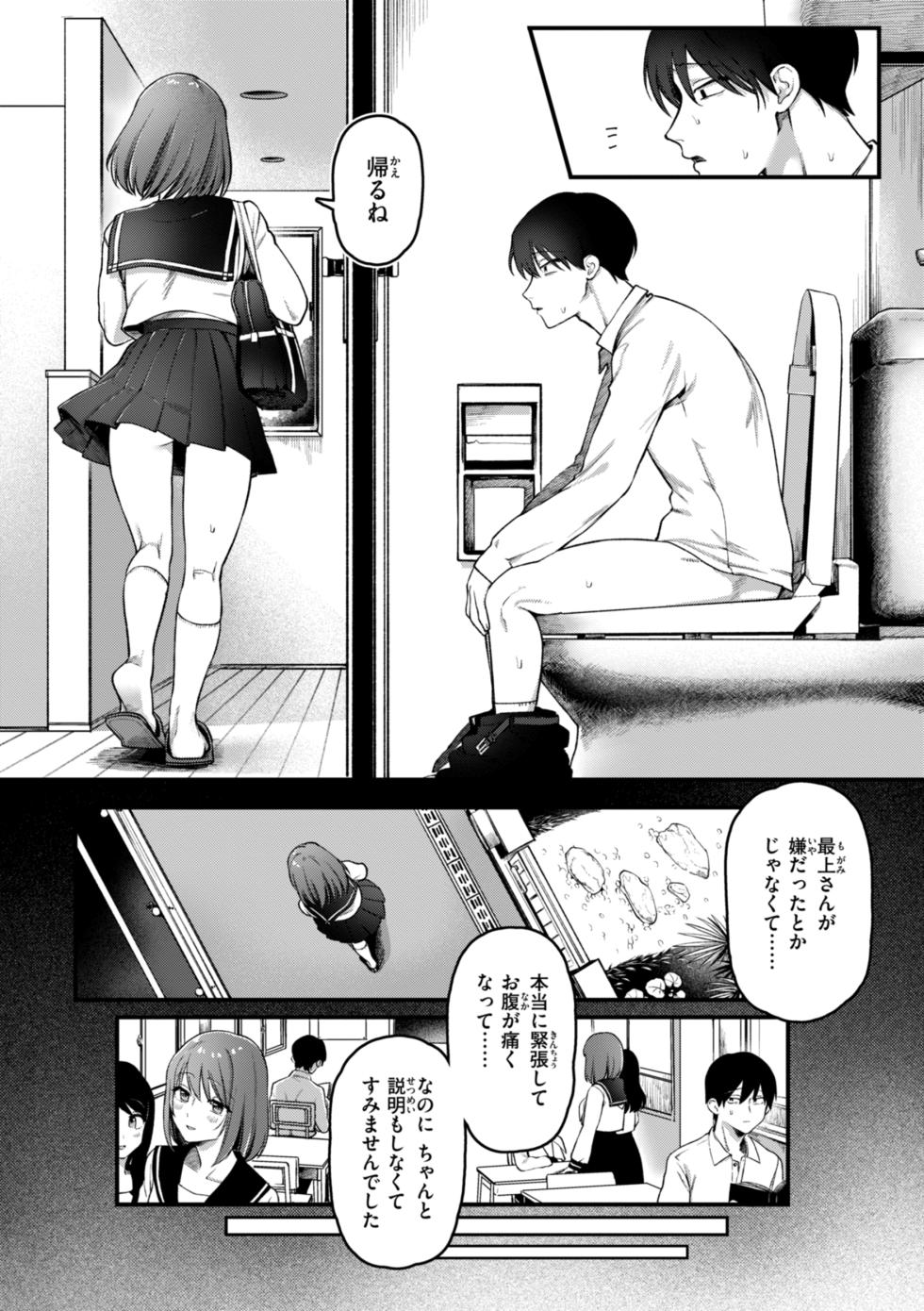 [Yurishima Shiro] Bitch of Venus [Digital] - Page 40