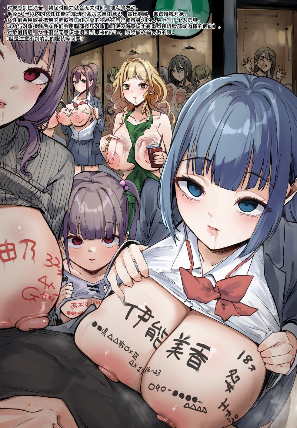 [Rim] Partial Collection 20250705 [心海汉化组] - Page 5