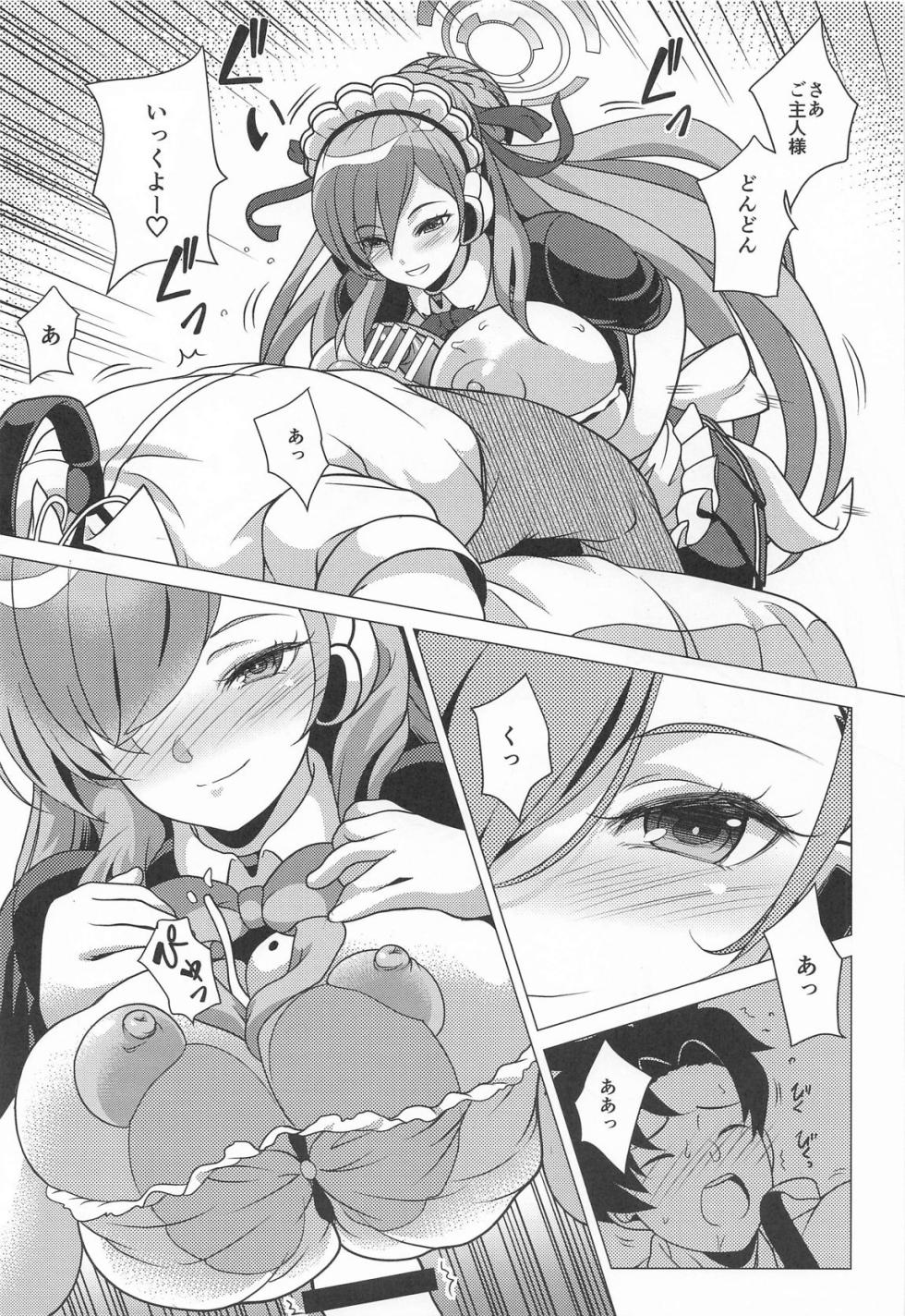 [にしき義統] 甘い時間はアスナと一緒に - Page 10