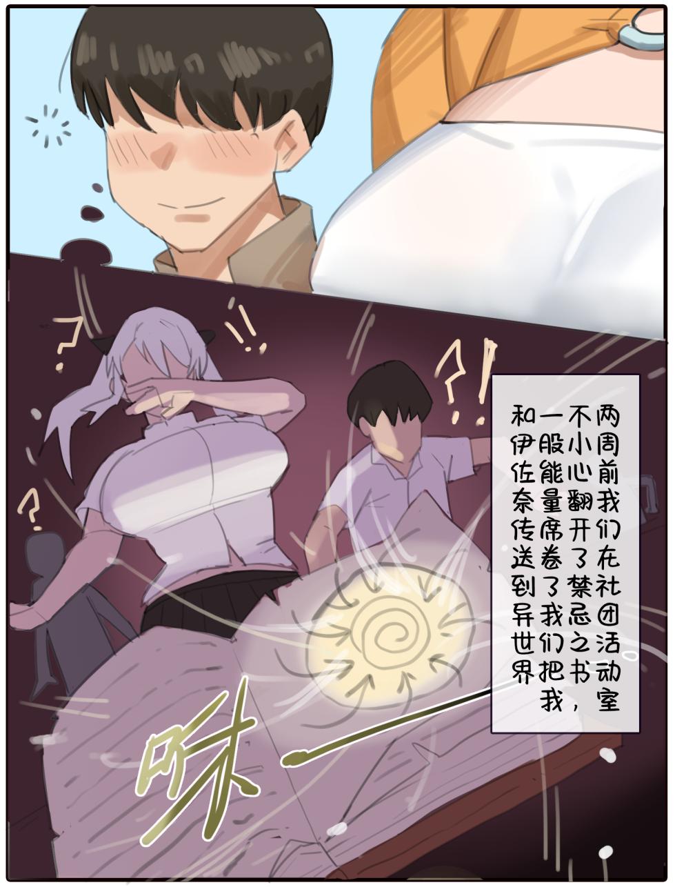 ［耳机没耳机］【绝区零】仪玄被黑人肉棒彻底干成母狗+星见雅被黑人征服+伊佐奈异世旅行2+伊佐奈被蛮族鸡巴征服 - Page 25