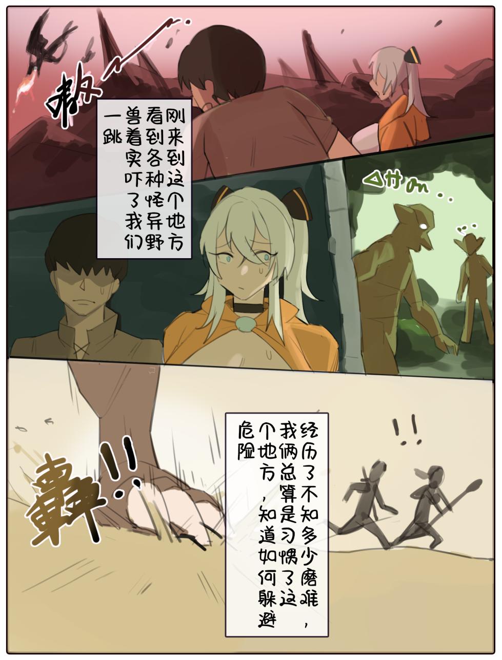 ［耳机没耳机］【绝区零】仪玄被黑人肉棒彻底干成母狗+星见雅被黑人征服+伊佐奈异世旅行2+伊佐奈被蛮族鸡巴征服 - Page 26