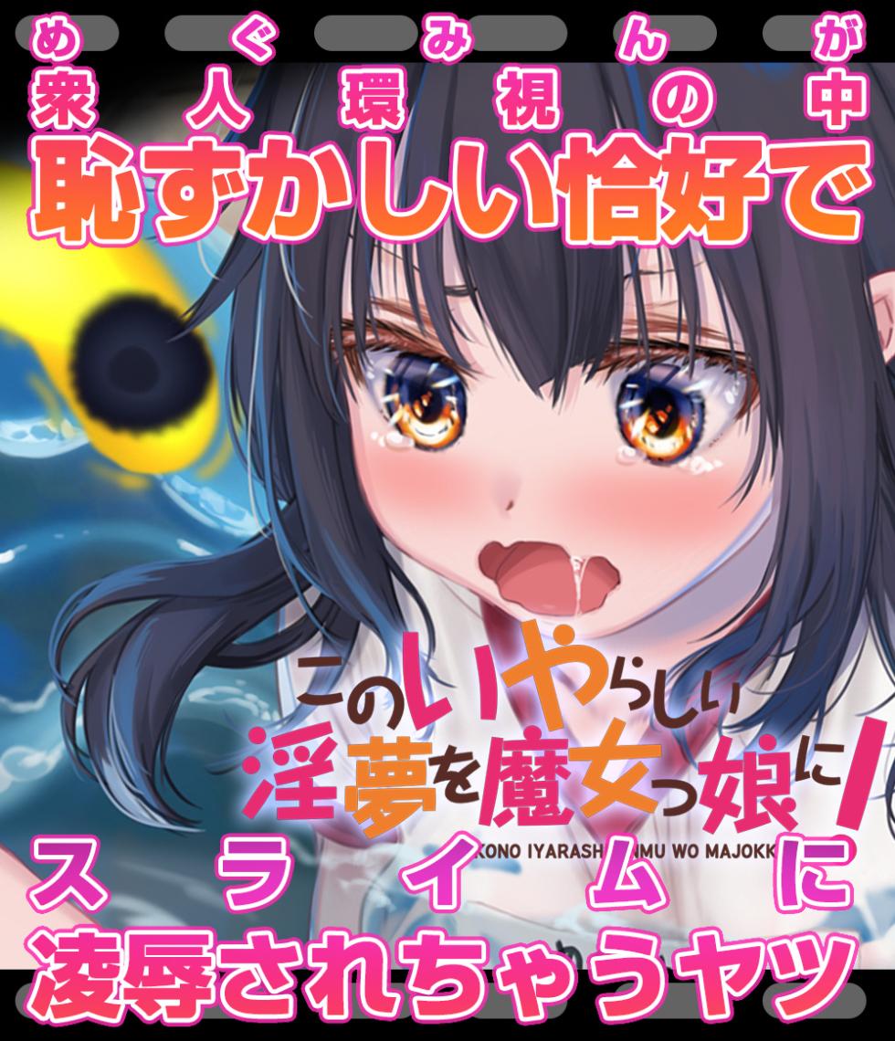 [Harutoshi]Megumin 6~10 - Page 1