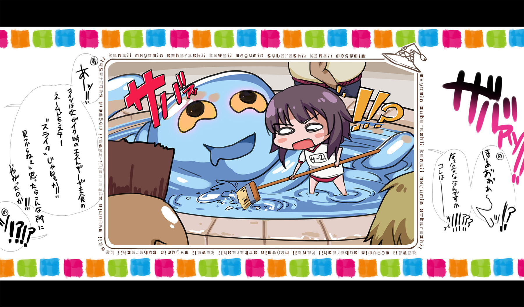 [Harutoshi]Megumin 6~10 - Page 8