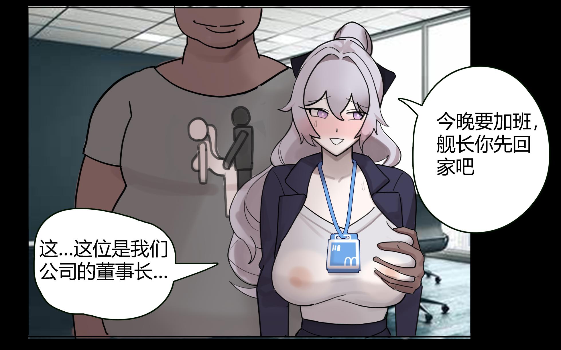 ［耳机没耳机］布洛尼亚bbc 1-2 - Page 2