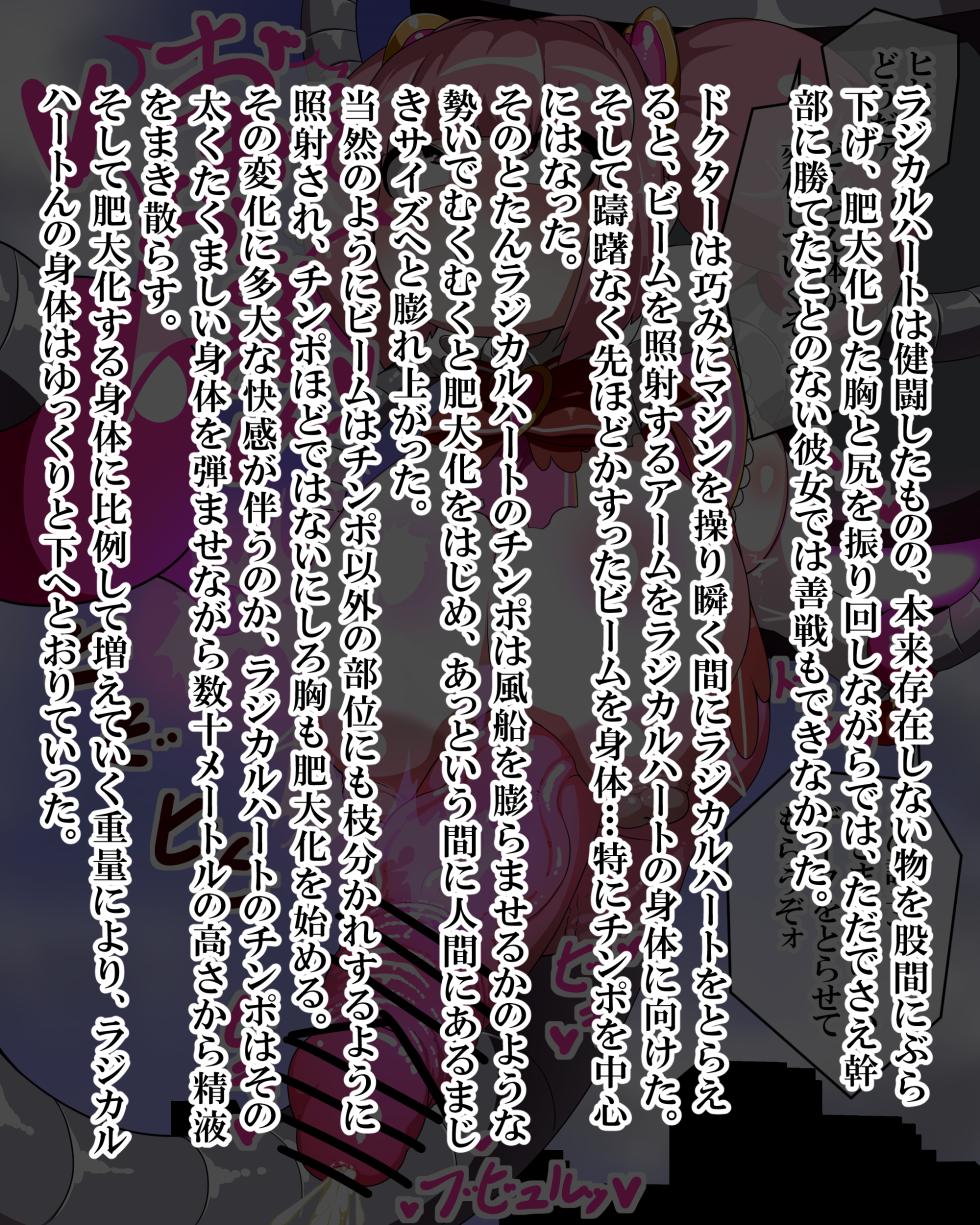 [Kiwata, Yuki, Eroki] Mahou Shoujo Radical Heart [Ongoing] - Page 9