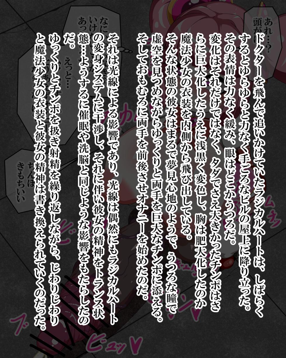 [Kiwata, Yuki, Eroki] Mahou Shoujo Radical Heart [Ongoing] - Page 21