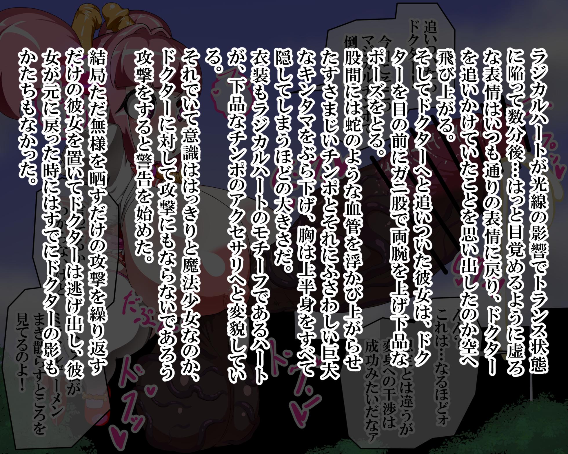 [Kiwata, Yuki, Eroki] Mahou Shoujo Radical Heart [Ongoing] - Page 23