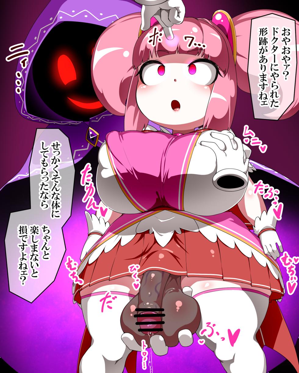 [Kiwata, Yuki, Eroki] Mahou Shoujo Radical Heart [Ongoing] - Page 26