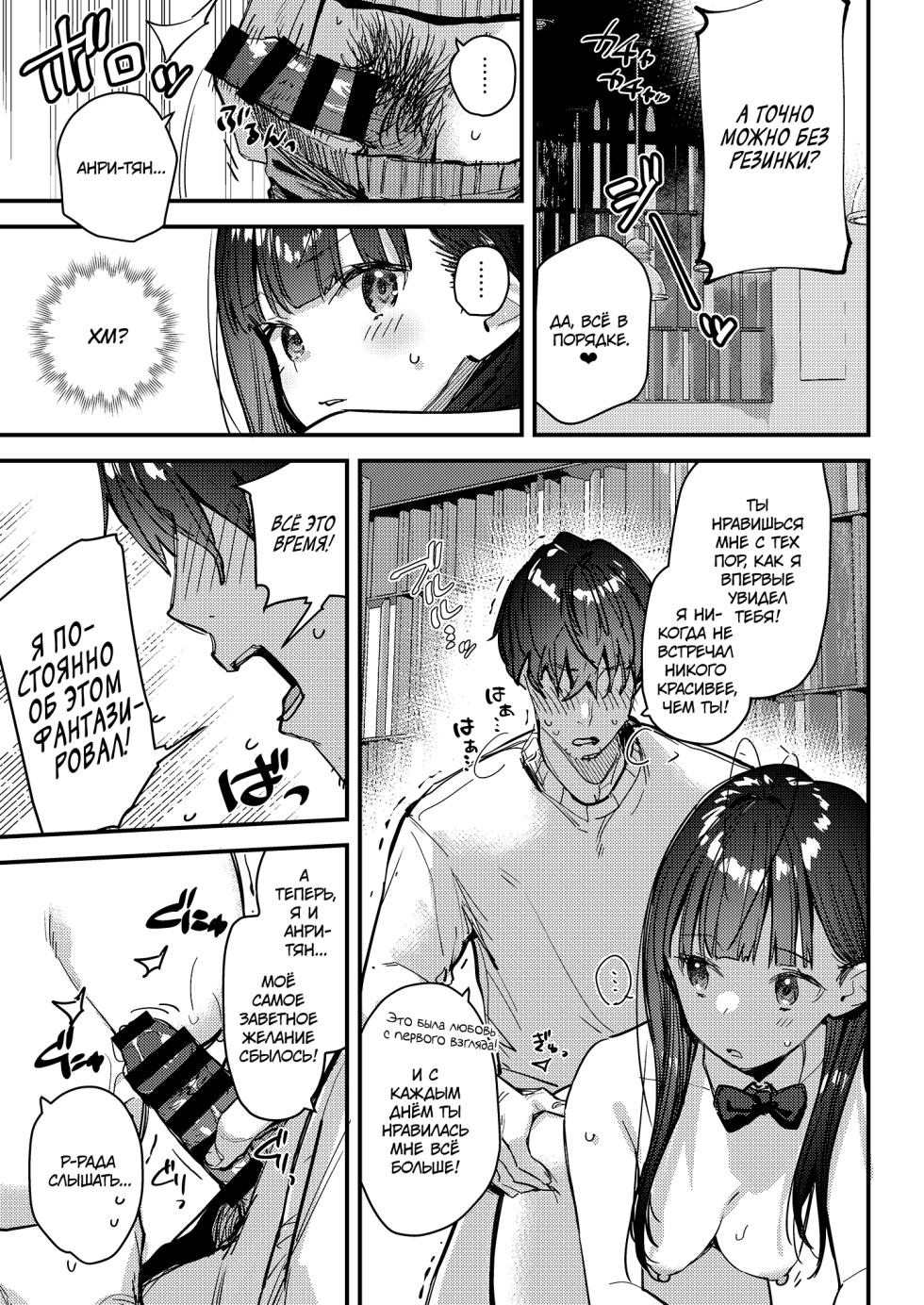 [08BASE (Tohyama eight)] Suki na Ko no Beit Saki ga H na Service o Shiteiru 4 | Девушка, которая мне нравится, оказывает особые услуги постоянным клиентам 4 [Russian] [34th squad] [Digital] - Page 21