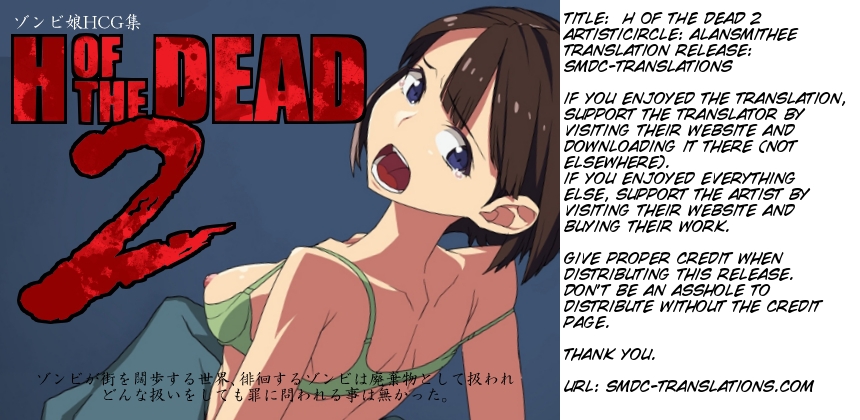 [Alansmithee] H OF THE DEAD 2 - Page 2