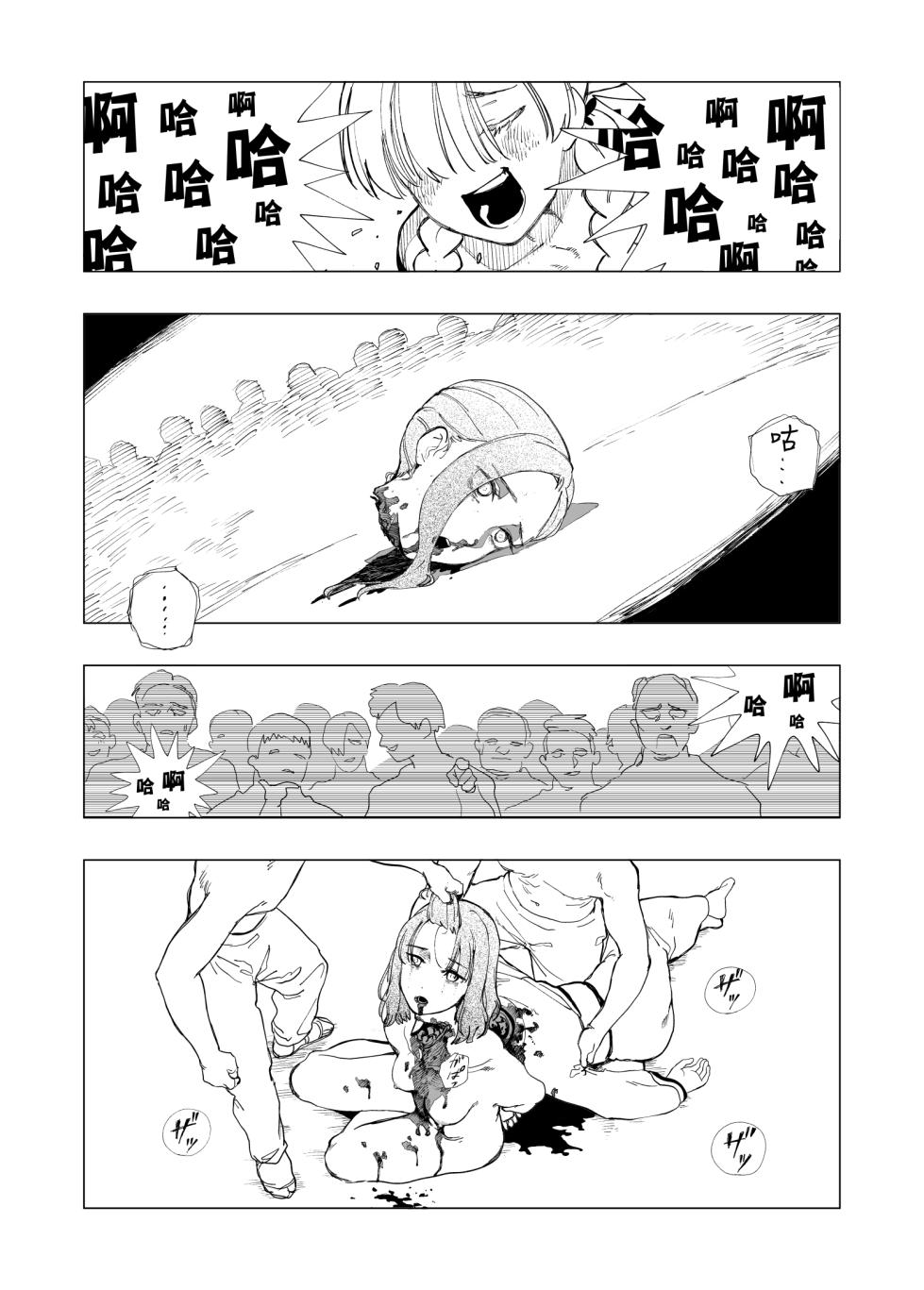 [Kubikiri] Akugyaku Ryoushu-chan [Chinese][Dcliang个人漢化] - Page 8