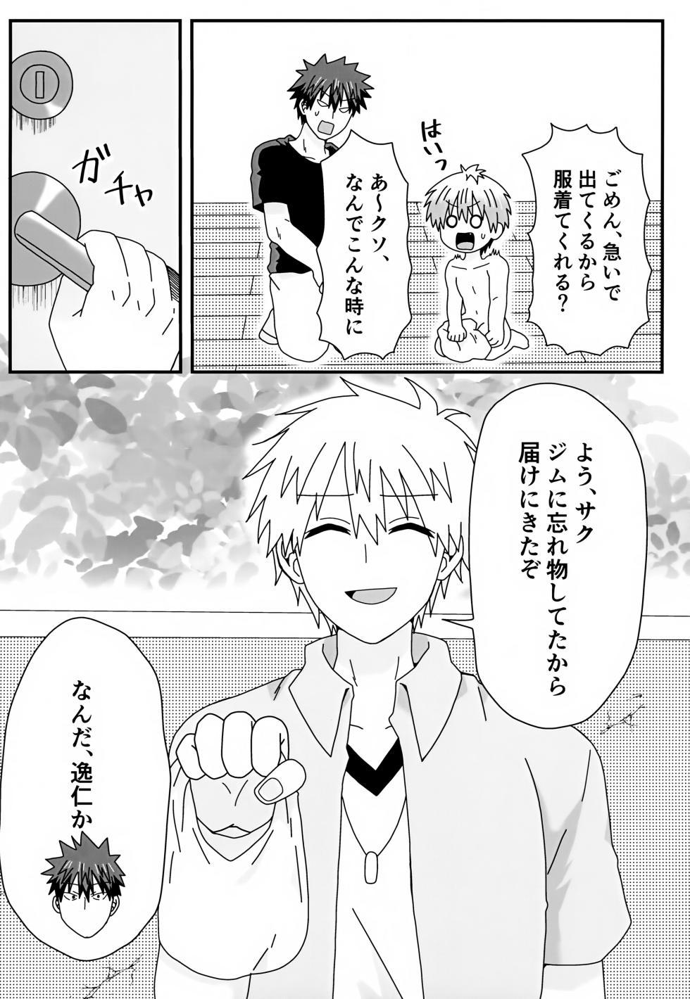 [Puputon (Puku)] Giri no Ani Kara Kouryaku Taishou to Shite Semarareteimasu. 2 (Uzaki-chan wa Asobitai!) - Page 14