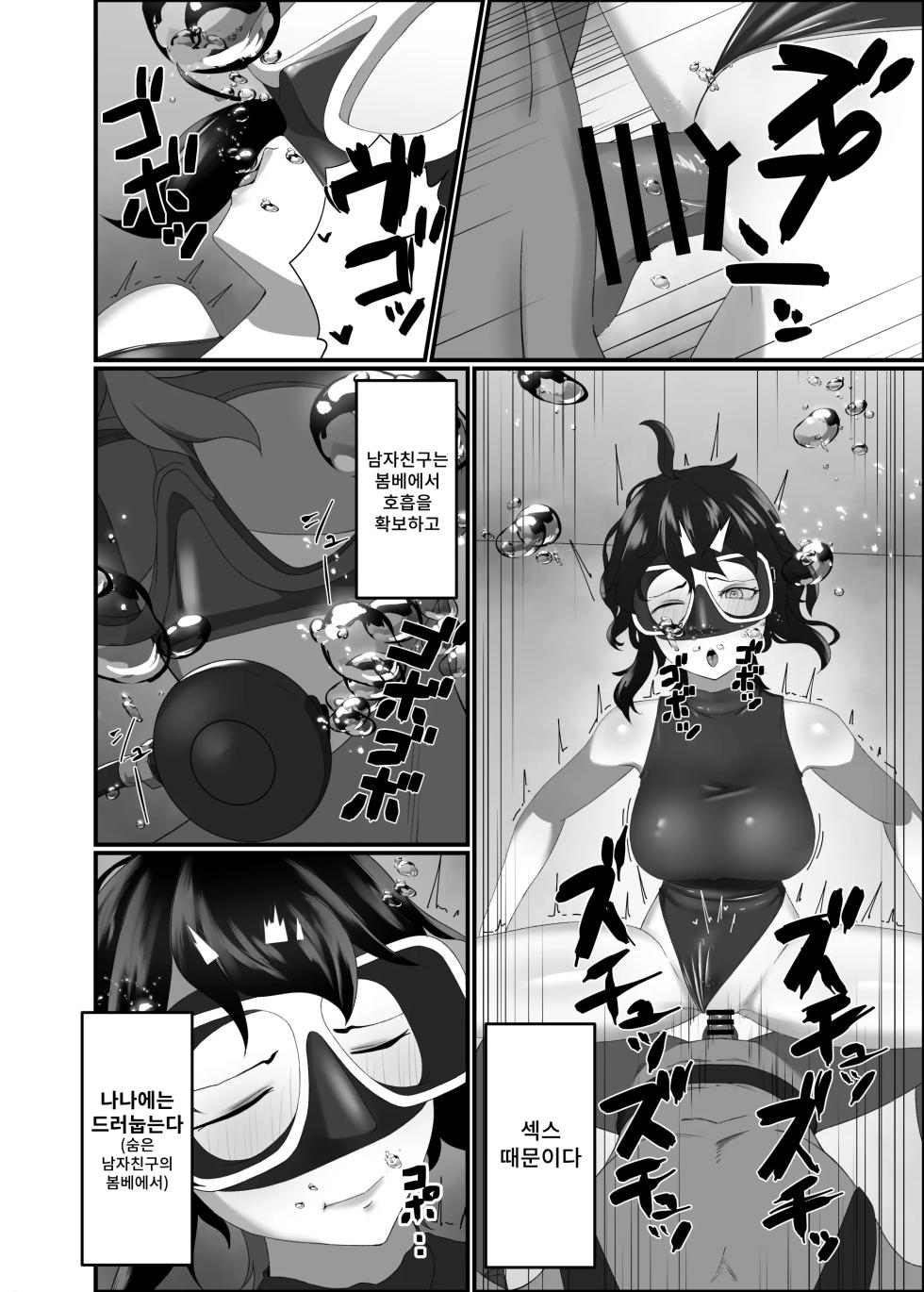 [Kisetsufuu no Fukutokoro (Fukamizu Fuuki)] Kairaku wa Minasoko made | 쾌락은 물밑까지 [Korean] [Digital] - Page 6
