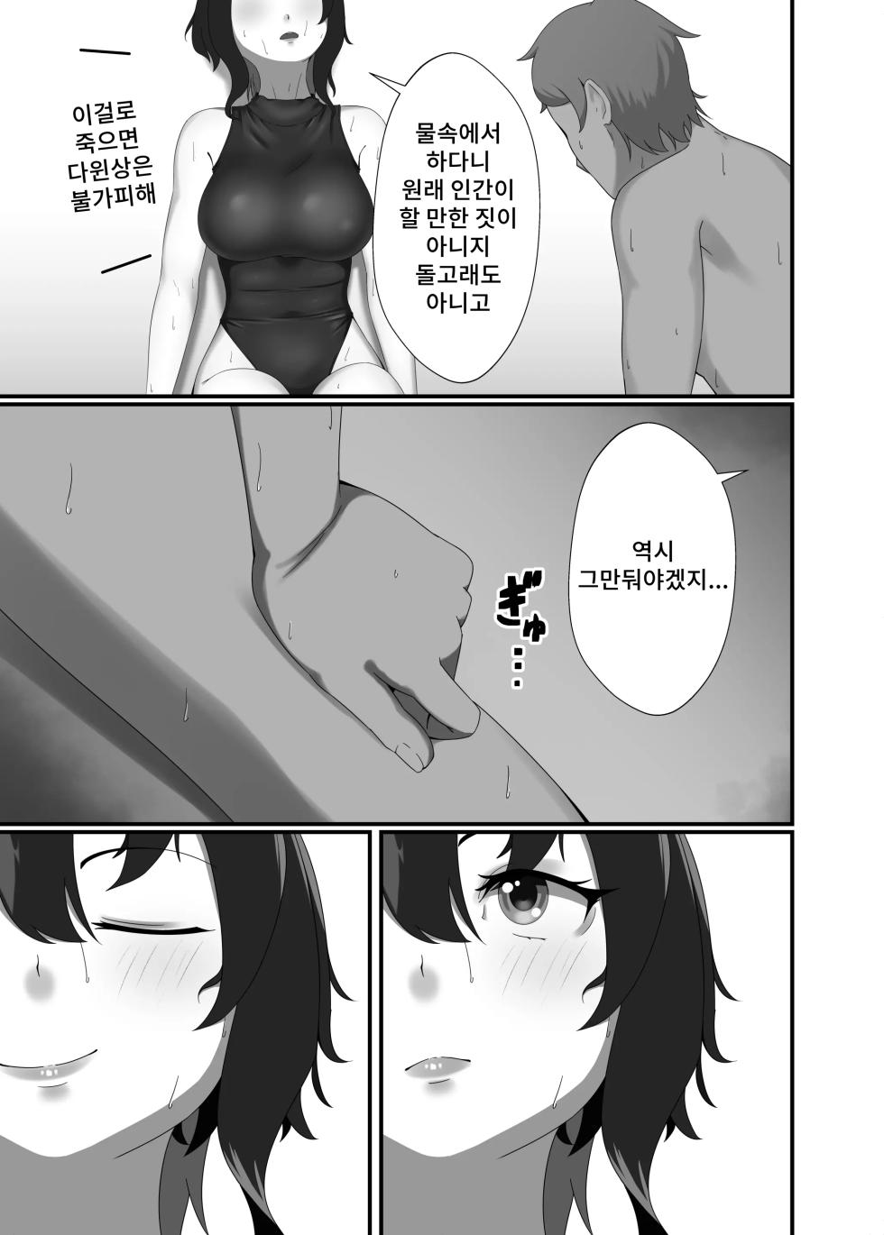 [Kisetsufuu no Fukutokoro (Fukamizu Fuuki)] Kairaku wa Minasoko made | 쾌락은 물밑까지 [Korean] [Digital] - Page 13