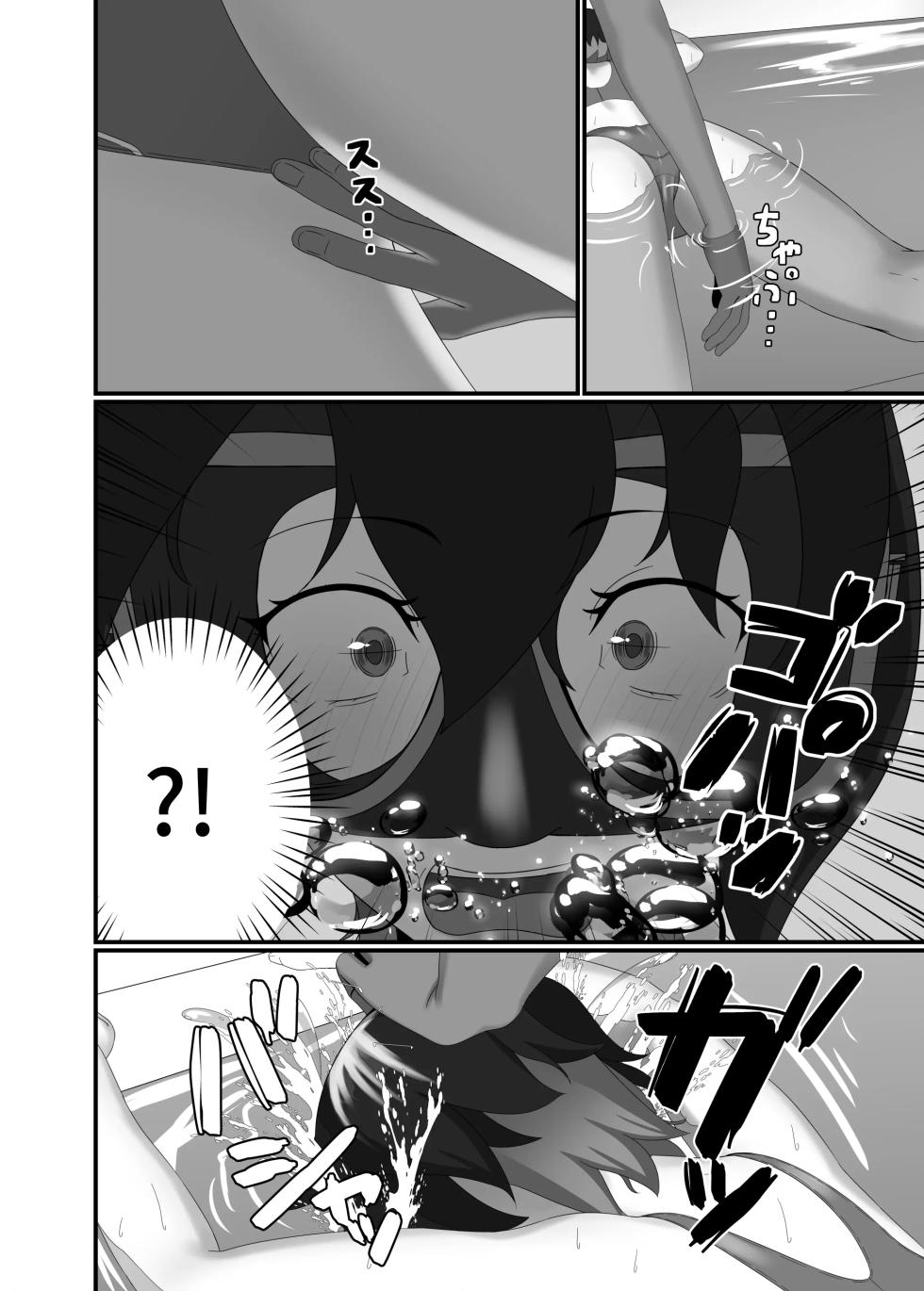 [Kisetsufuu no Fukutokoro (Fukamizu Fuuki)] Kairaku wa Minasoko made | 쾌락은 물밑까지 [Korean] [Digital] - Page 20