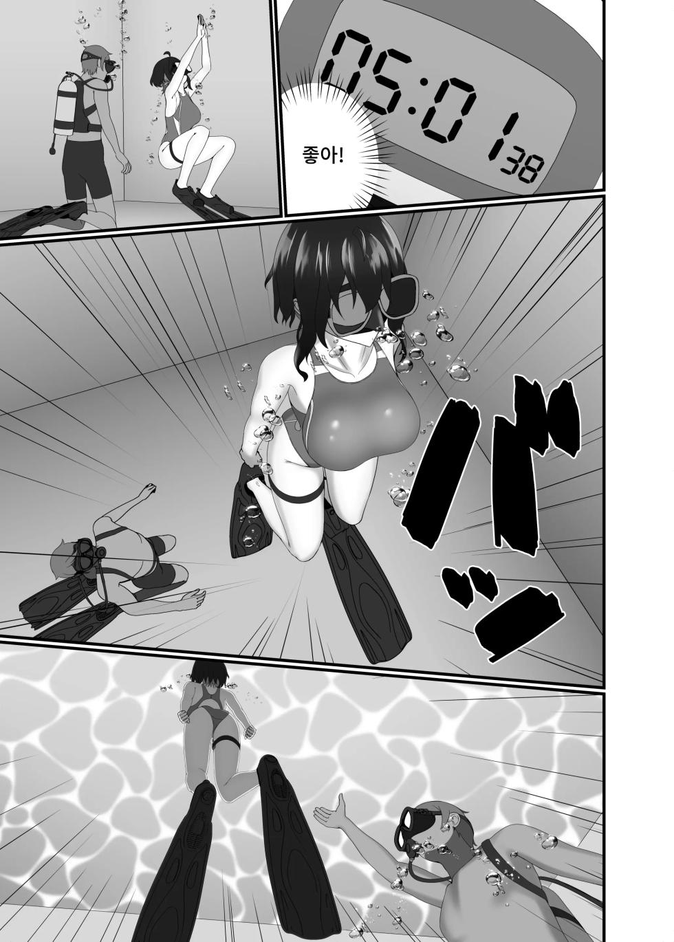 [Kisetsufuu no Fukutokoro (Fukamizu Fuuki)] Kairaku wa Minasoko made | 쾌락은 물밑까지 [Korean] [Digital] - Page 27