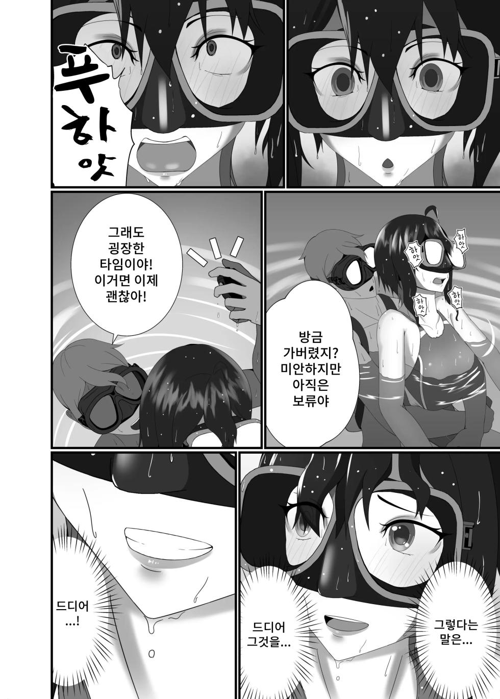 [Kisetsufuu no Fukutokoro (Fukamizu Fuuki)] Kairaku wa Minasoko made | 쾌락은 물밑까지 [Korean] [Digital] - Page 32