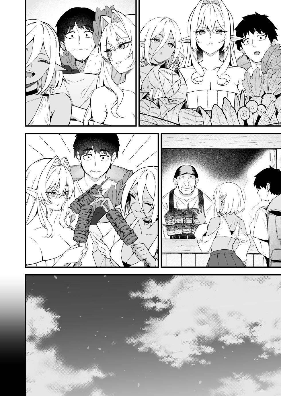 [Dekoboko Hurricane (Anza Yuu)] ISekai Shou Ama VII Zenpen - Page 5