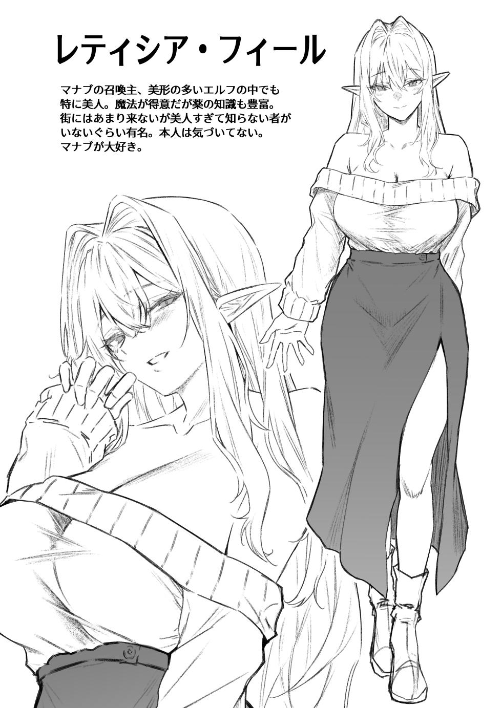 [Dekoboko Hurricane (Anza Yuu)] ISekai Shou Ama VII Zenpen - Page 37