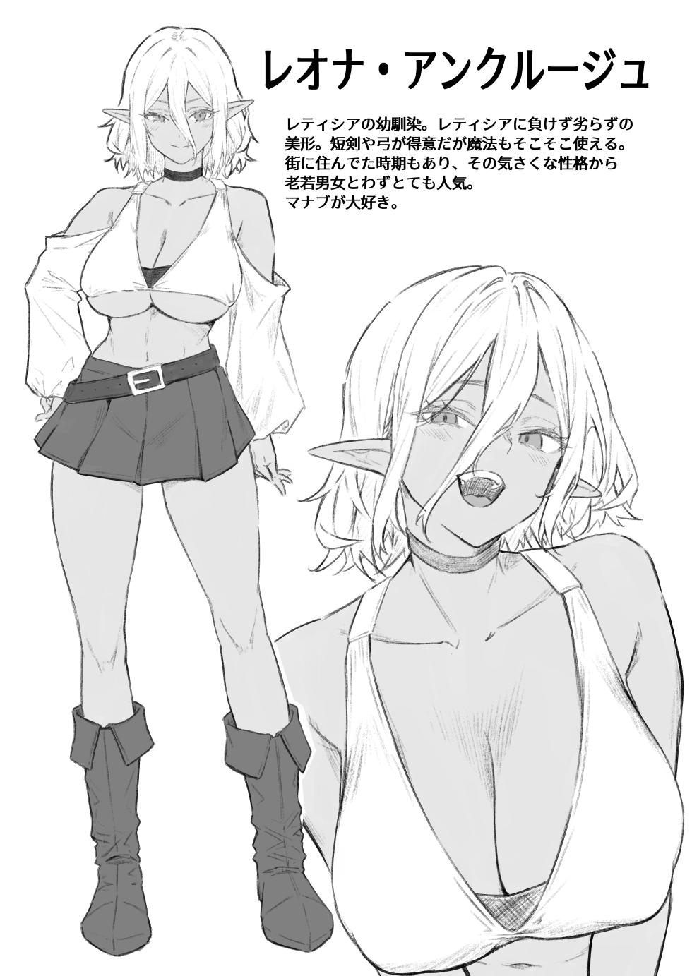 [Dekoboko Hurricane (Anza Yuu)] ISekai Shou Ama VII Zenpen - Page 38