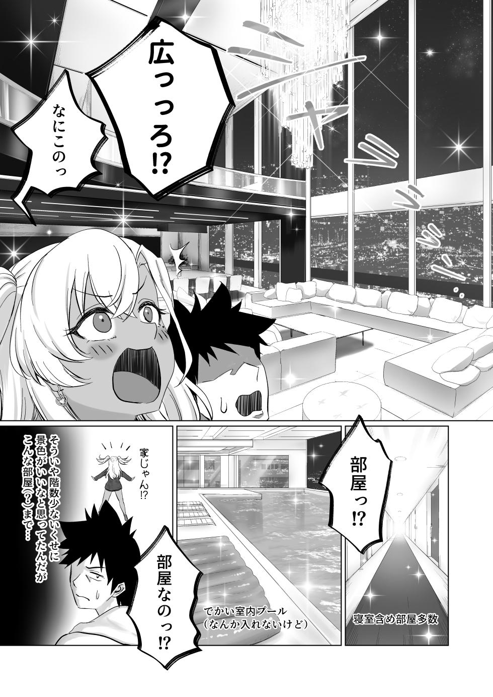 [Jeattle] Sex Shinai to Derarenai Hotel 2 - Page 7