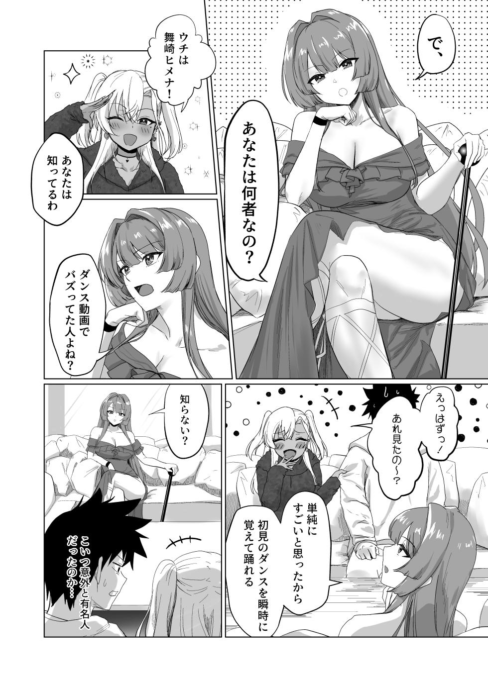 [Jeattle] Sex Shinai to Derarenai Hotel 2 - Page 8