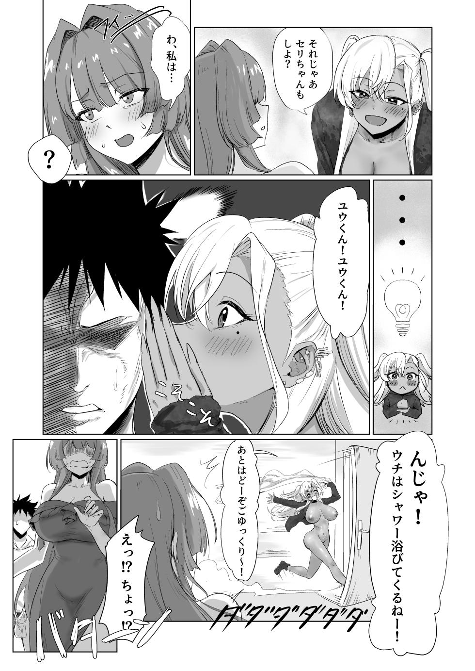 [Jeattle] Sex Shinai to Derarenai Hotel 2 - Page 22