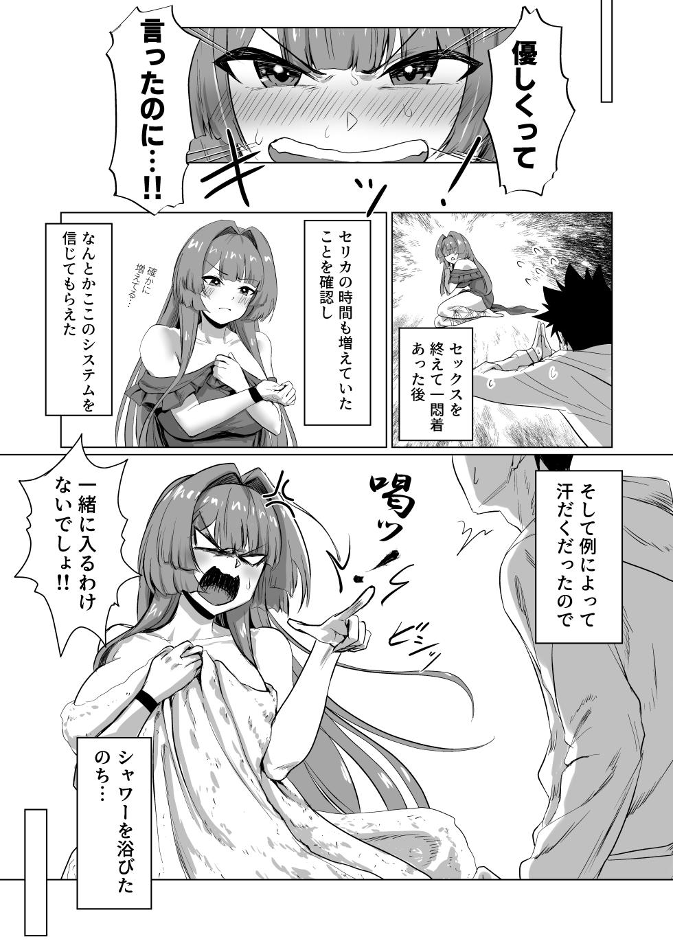 [Jeattle] Sex Shinai to Derarenai Hotel 2 - Page 35