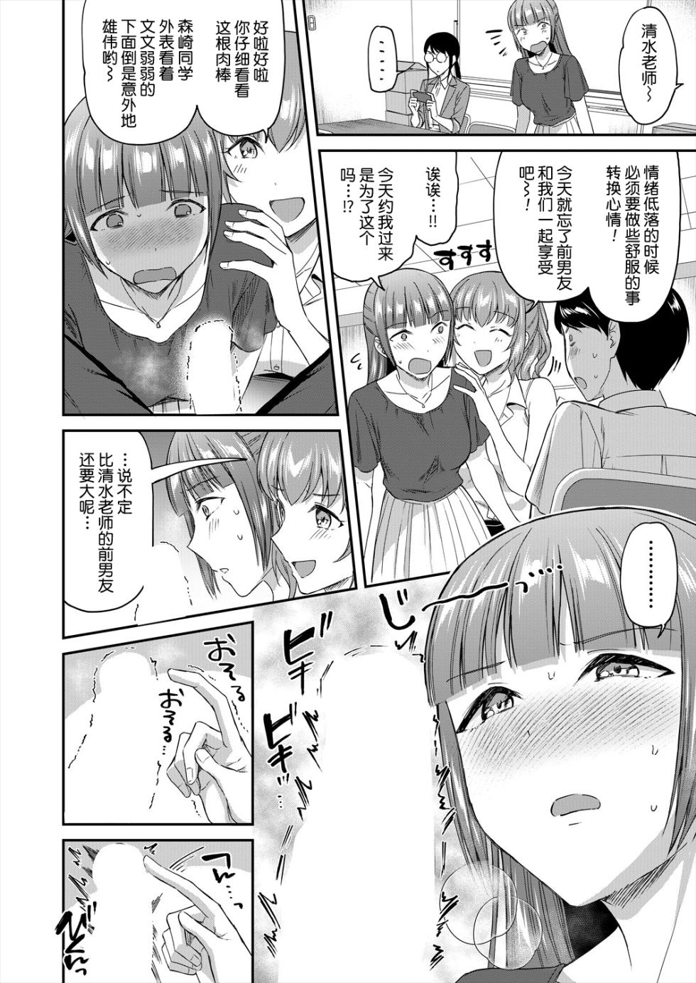 [Kuguri Oimo] Shokuinshitsu no Mehyou Tachi | 办公室的肉食女们 (COMIC Mugen Tensei 2024-09) [Chinese] [今天开始戒色汉化] [Digital] - Page 13