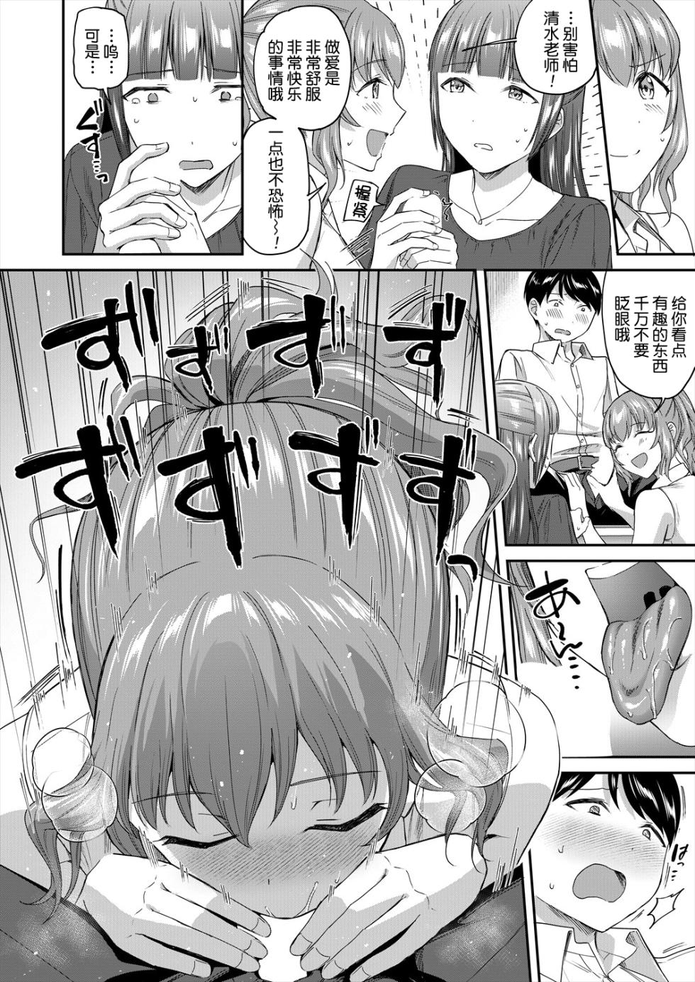 [Kuguri Oimo] Shokuinshitsu no Mehyou Tachi | 办公室的肉食女们 (COMIC Mugen Tensei 2024-09) [Chinese] [今天开始戒色汉化] [Digital] - Page 15