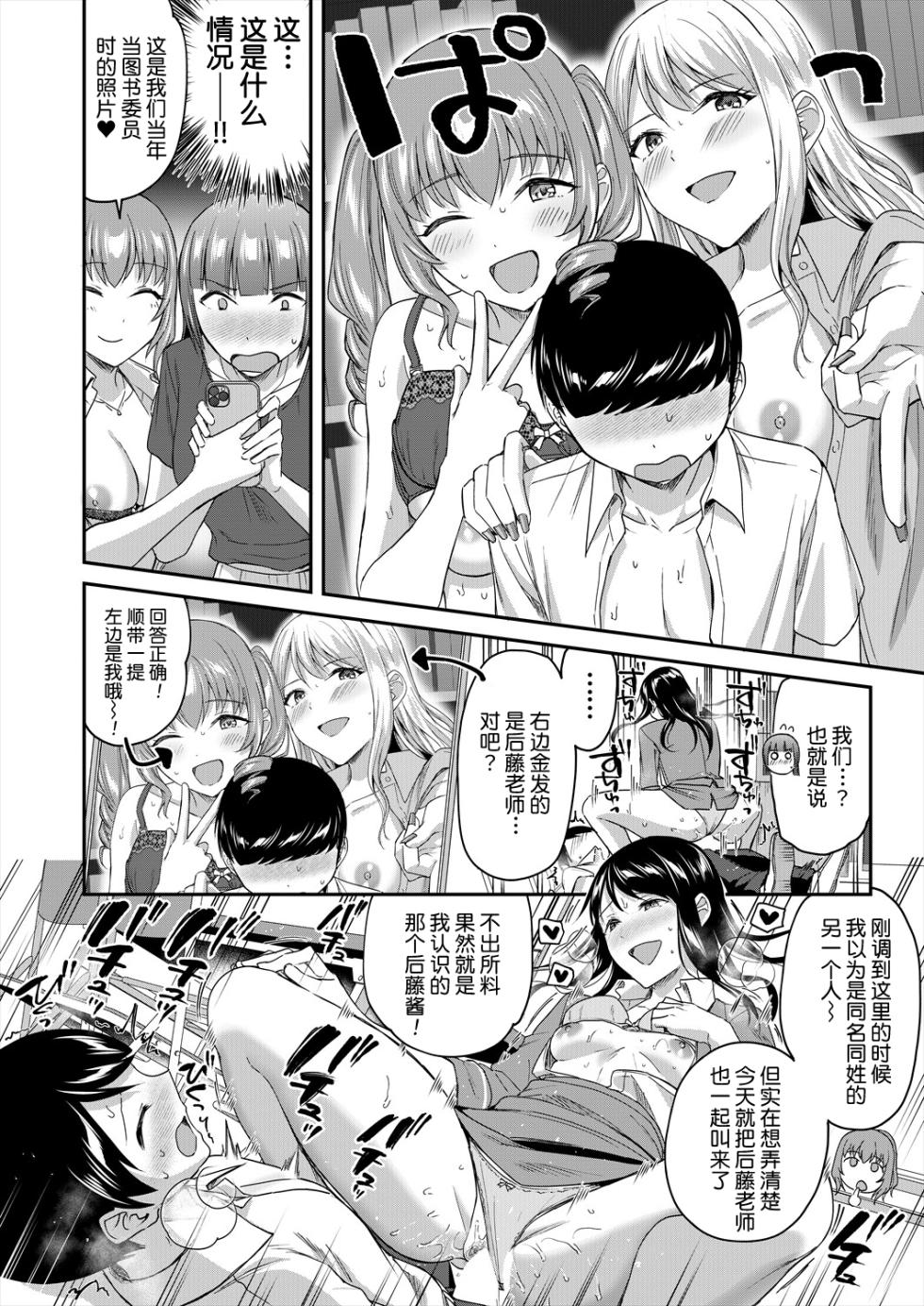 [Kuguri Oimo] Shokuinshitsu no Mehyou Tachi | 办公室的肉食女们 (COMIC Mugen Tensei 2024-09) [Chinese] [今天开始戒色汉化] [Digital] - Page 29