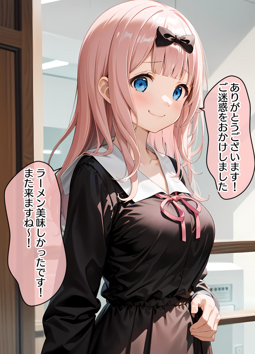 睡姦チカちゃん [AI Generated] - Page 36