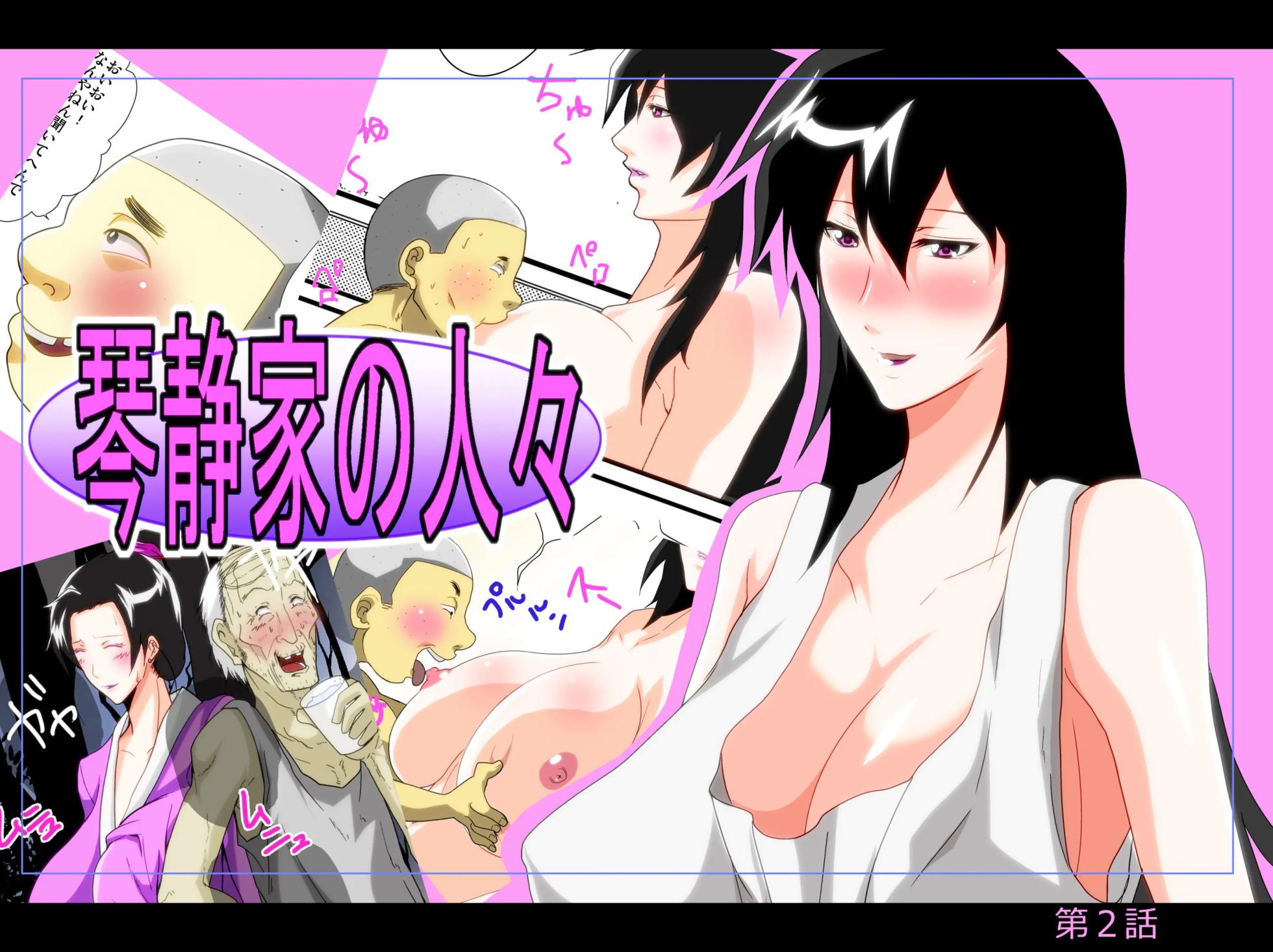 [Kairanban (Emine Kendama)] The Second Episode of the Kotosei Family - Page 1