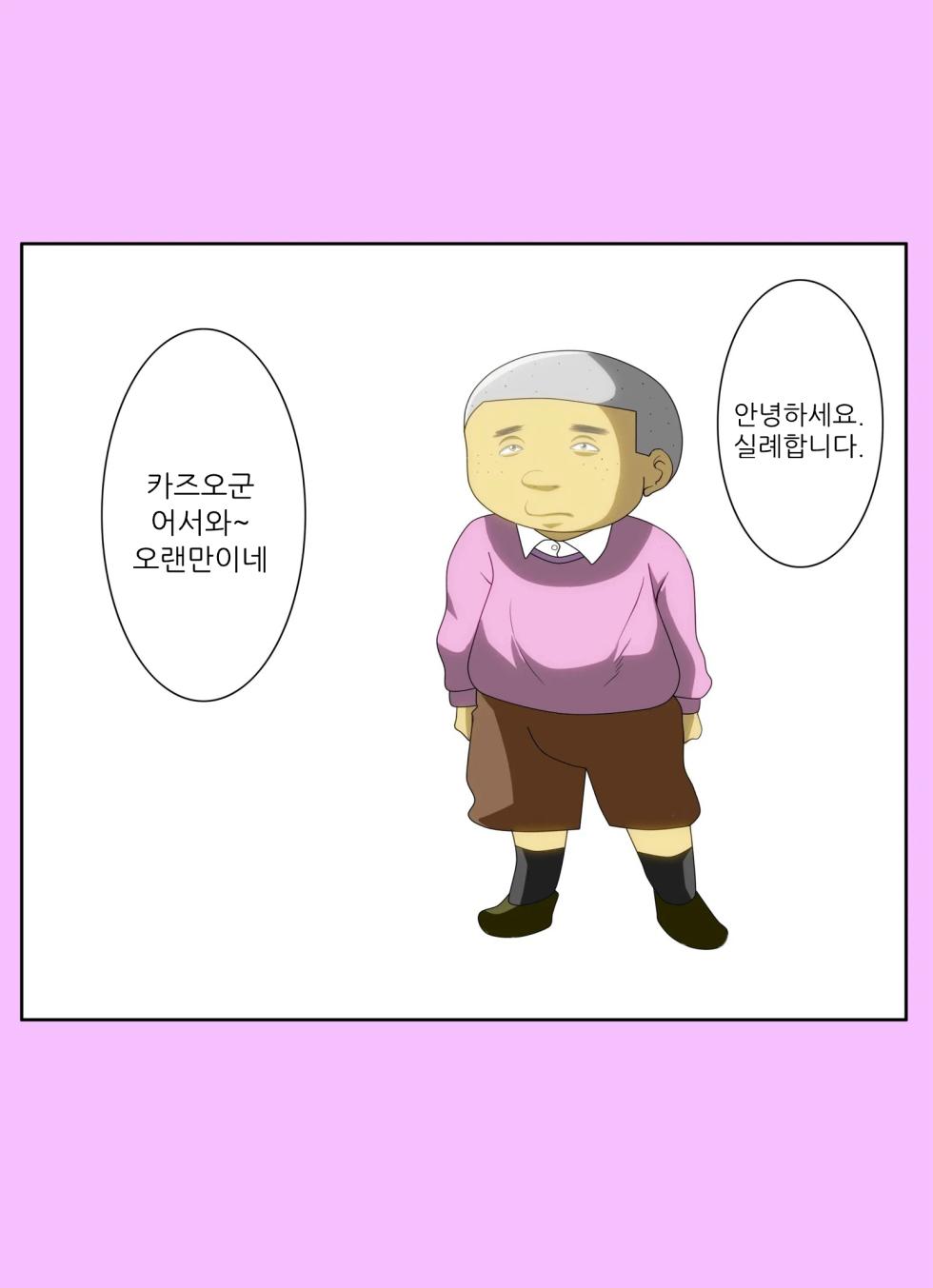 [Kairanban (Emine Kendama)] The Second Episode of the Kotosei Family - Page 4