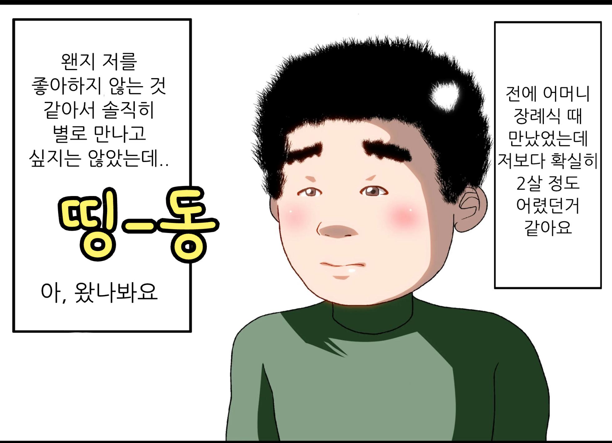 [Kairanban (Emine Kendama)] The Second Episode of the Kotosei Family - Page 5