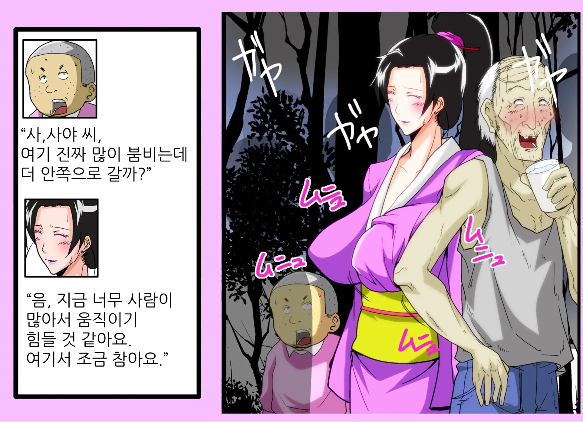 [Kairanban (Emine Kendama)] The Second Episode of the Kotosei Family - Page 33