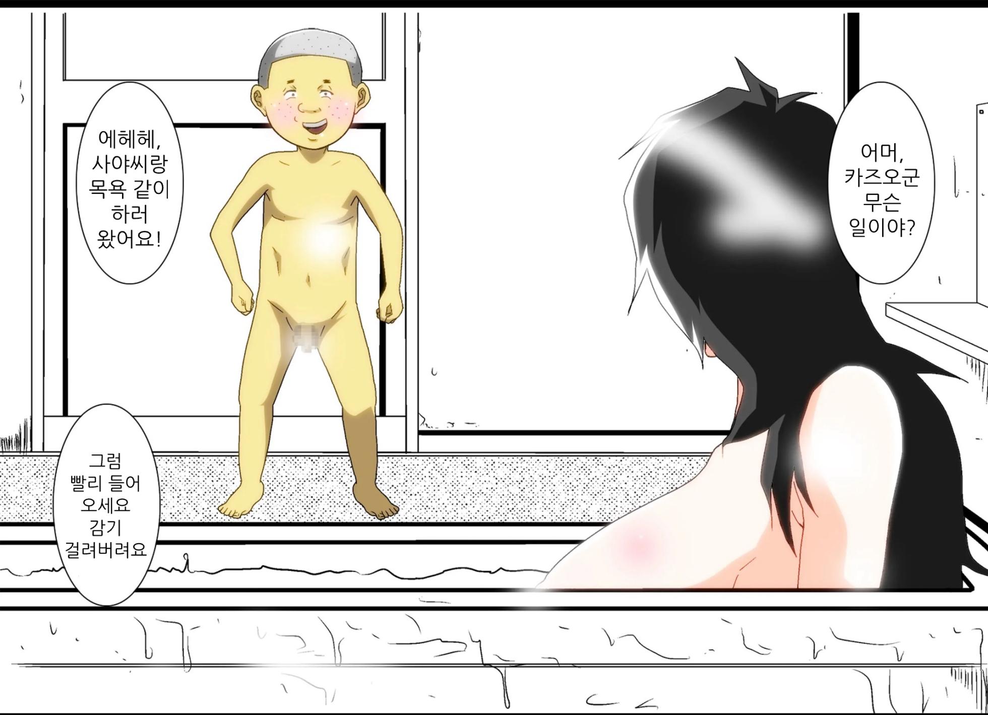 [Kairanban (Emine Kendama)] The Second Episode of the Kotosei Family - Page 40