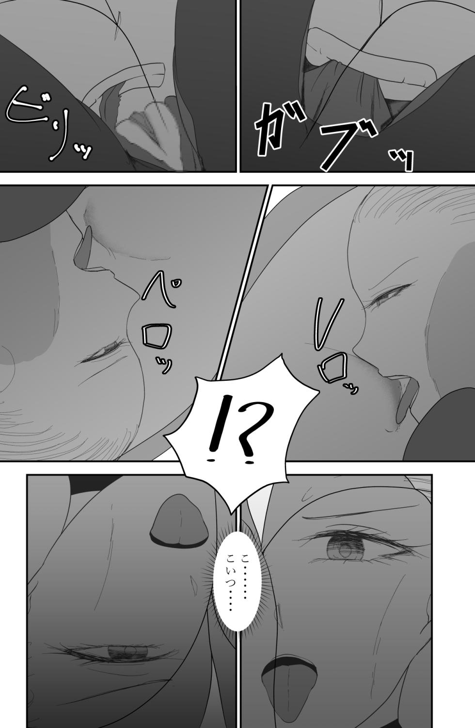 [Ringojam (Ringo)] 200XX Record - Page 14