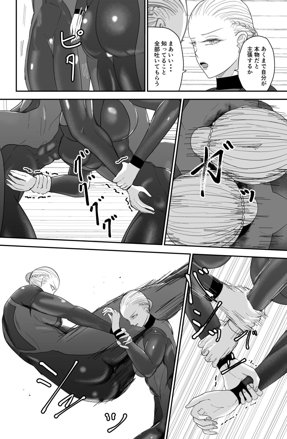 [Ringojam (Ringo)] 200XX Record - Page 16