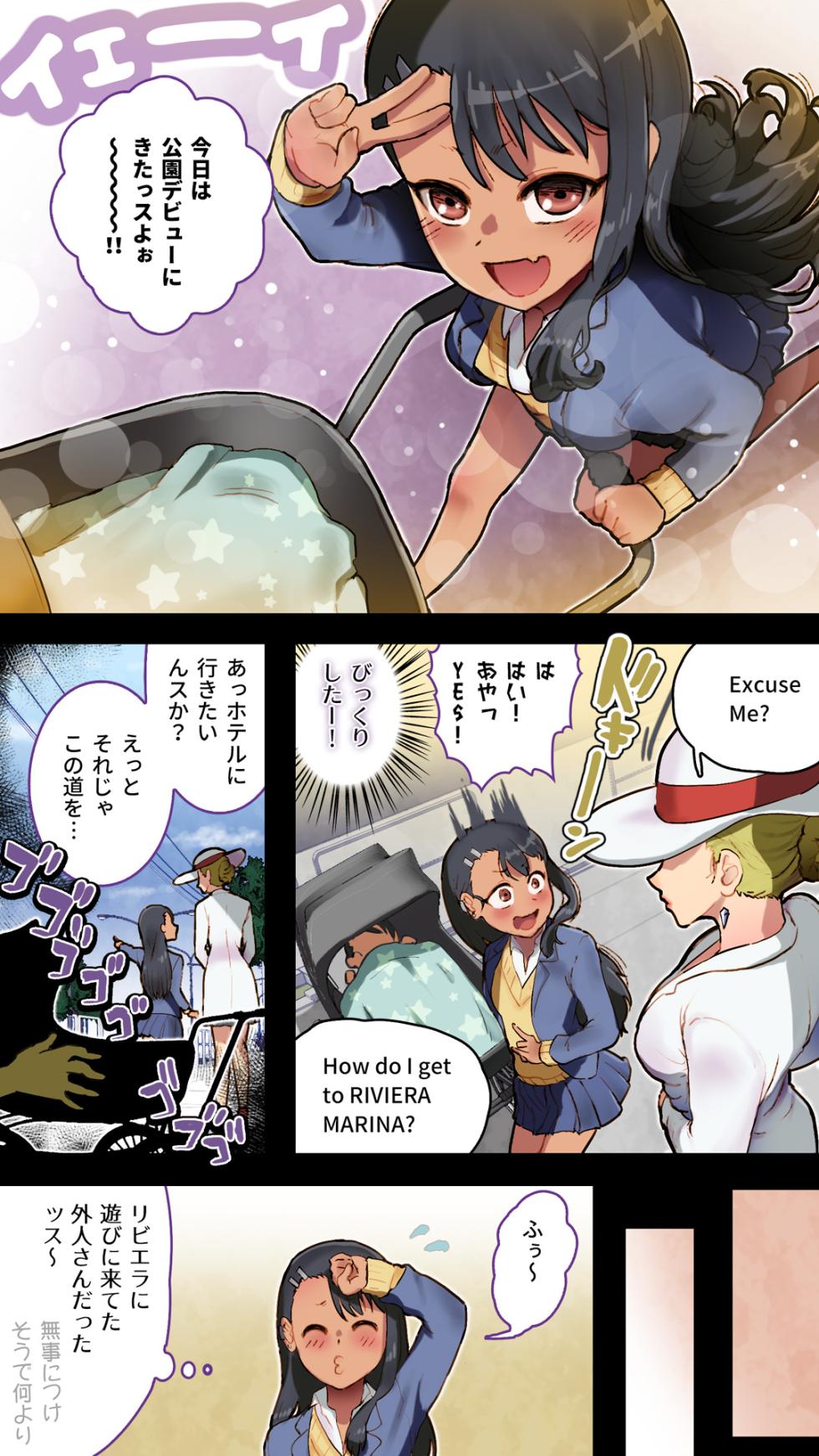 人質を取られて風俗嬢 めげないで、◯瀞さん - Page 4