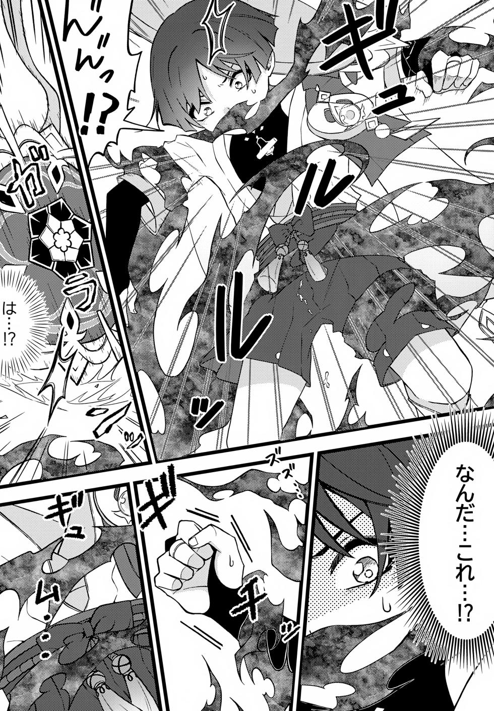 (Chou Kami no Eichi 2025) [Haikyo Seitetsu (Various)] Genshin Shota Omorashi Anthology (Genshin Impact) - Page 15