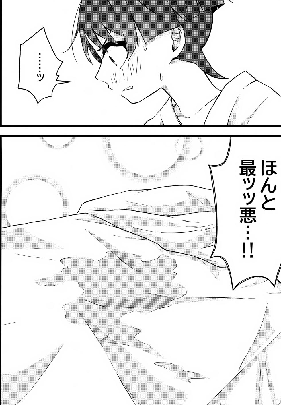 (Chou Kami no Eichi 2025) [Haikyo Seitetsu (Various)] Genshin Shota Omorashi Anthology (Genshin Impact) - Page 26