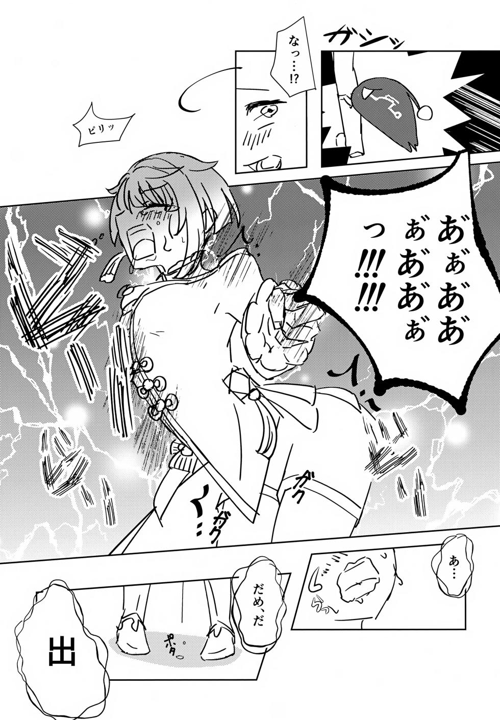 (Chou Kami no Eichi 2025) [Haikyo Seitetsu (Various)] Genshin Shota Omorashi Anthology (Genshin Impact) - Page 40