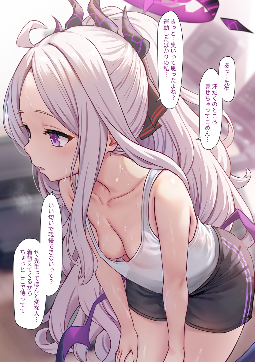 [Milkshake] Sensei~ Shintai ga Atsukute… Doushitara ii no (Blue Archive) [Sample] - Page 4