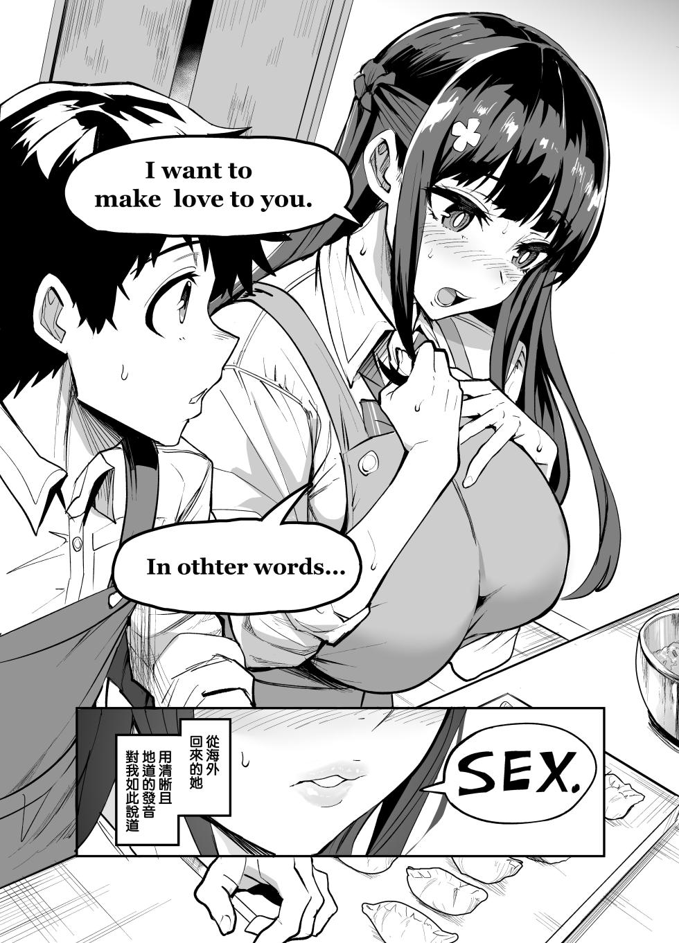 [ドラムス] アブカノ ー信頼してた外国人にハメられ堕ちた帰国カノジョとぼくー - Page 3