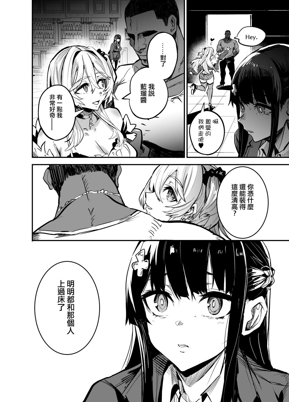 [ドラムス] アブカノ ー信頼してた外国人にハメられ堕ちた帰国カノジョとぼくー - Page 35