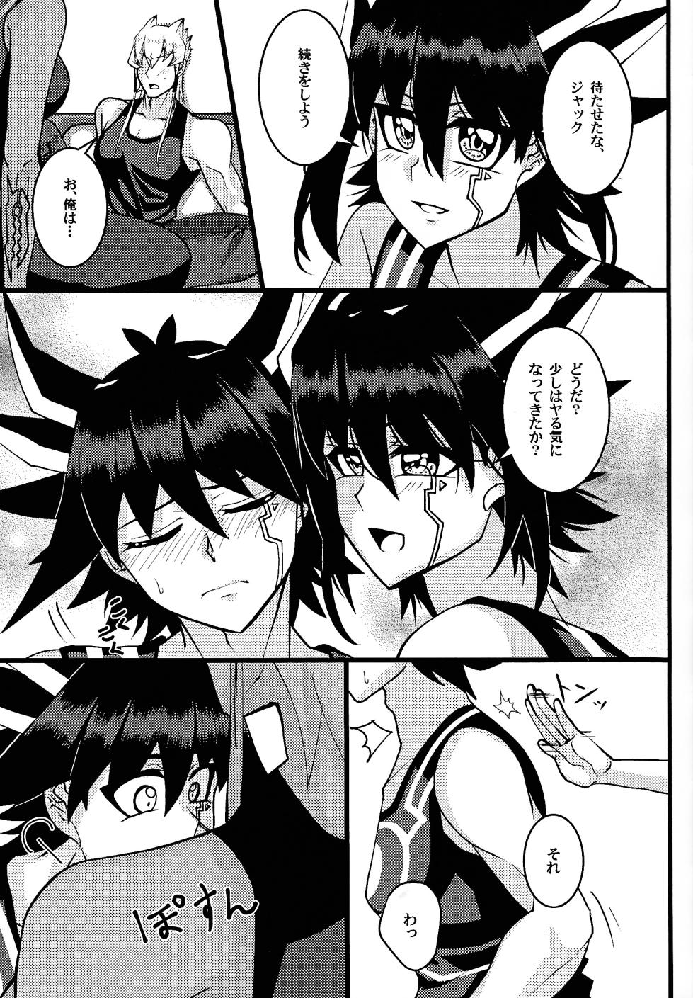 (Ore no Turn 16) [C@volo (Kyabetsu Batake)] Tora ian guru panikku! (Yu-Gi-Oh! 5D's) - Page 10